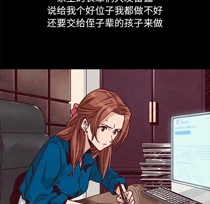 漫画《坏血》第44话第70张图