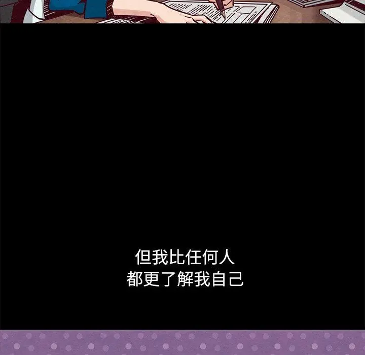 漫画《坏血》第44话第71张图