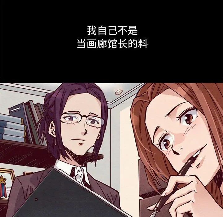 漫画《坏血》第44话第73张图