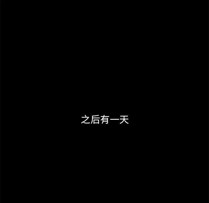 漫画《坏血》第44话第76张图