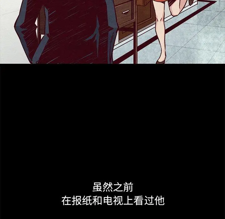 漫画《坏血》第44话第78张图
