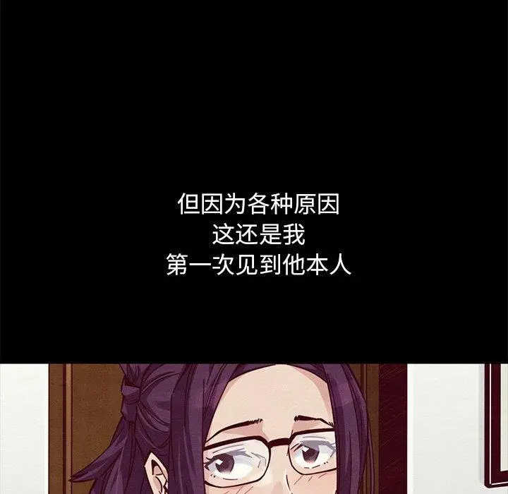 漫画《坏血》第44话第79张图