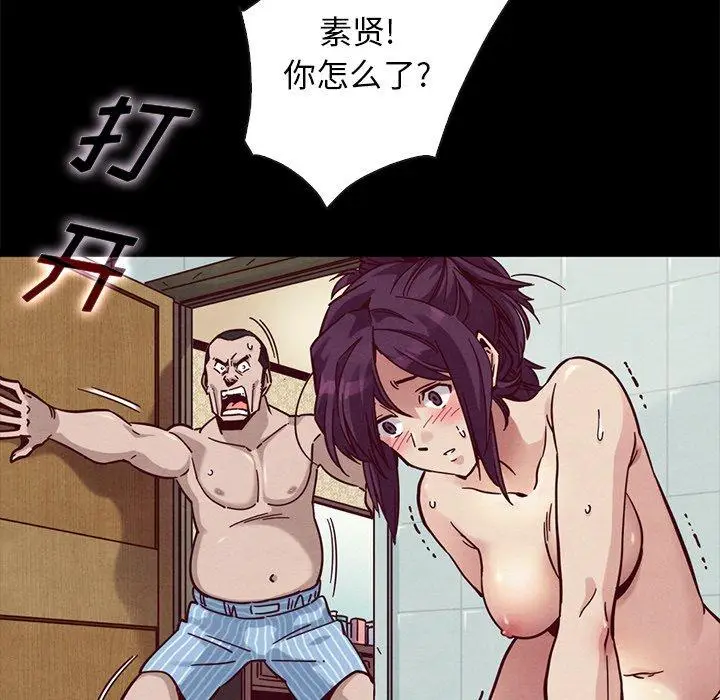 漫画《坏血》第44话第8张图