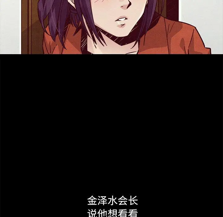 漫画《坏血》第44话第80张图