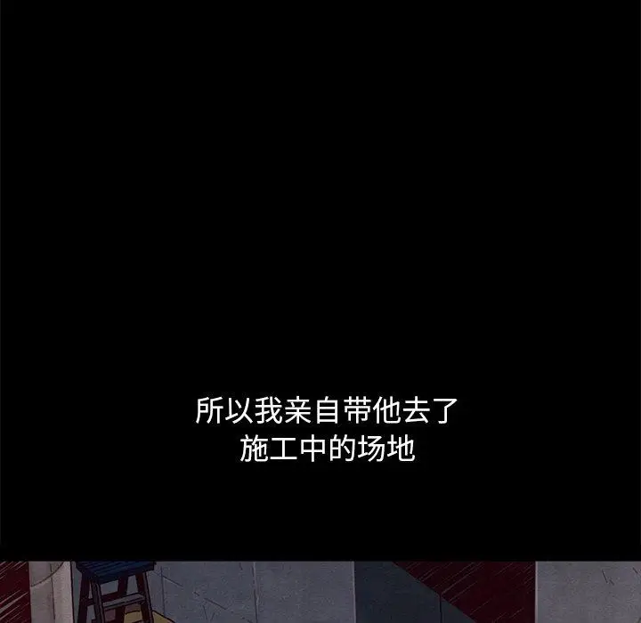 漫画《坏血》第44话第82张图
