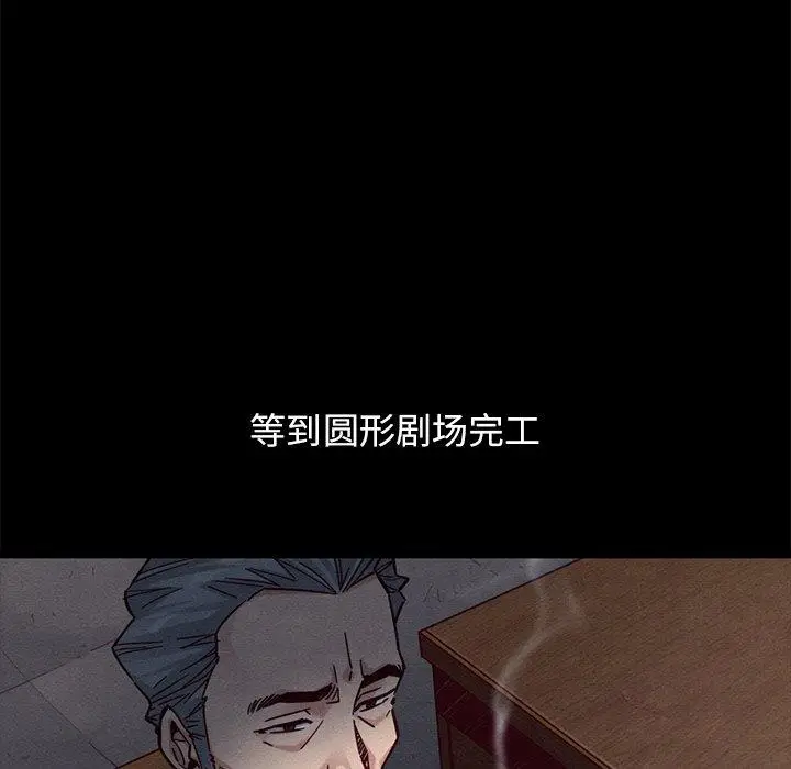 漫画《坏血》第44话第89张图