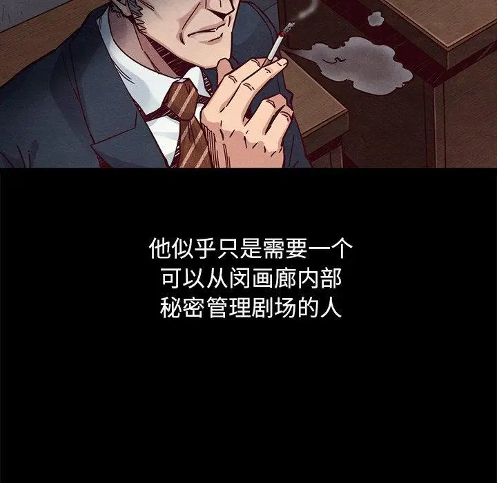 漫画《坏血》第44话第90张图