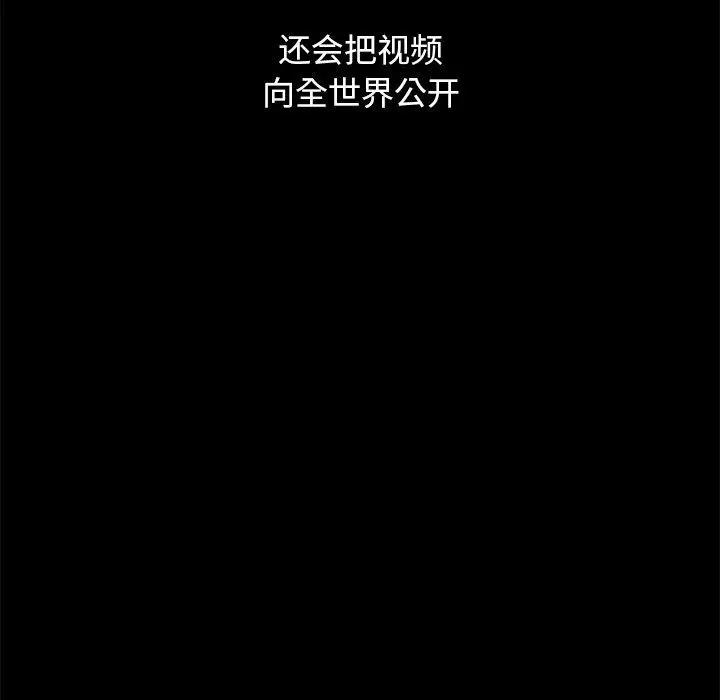 漫画《坏血》第44话第97张图