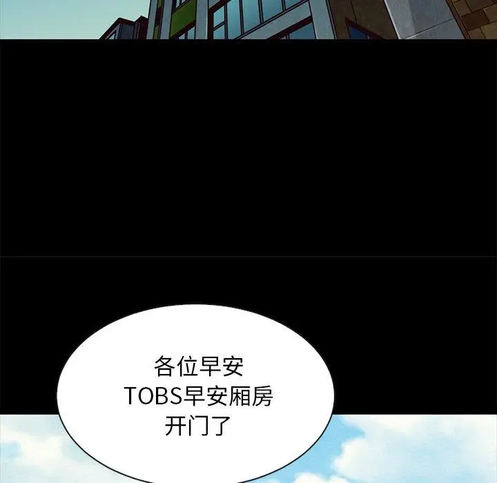 漫画《坏血》第45话第10张图