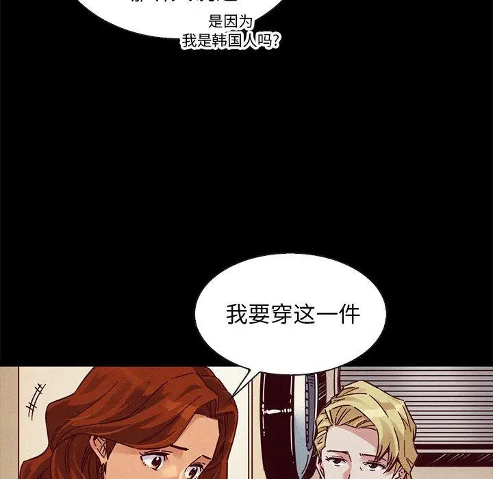 漫画《坏血》第45话第100张图