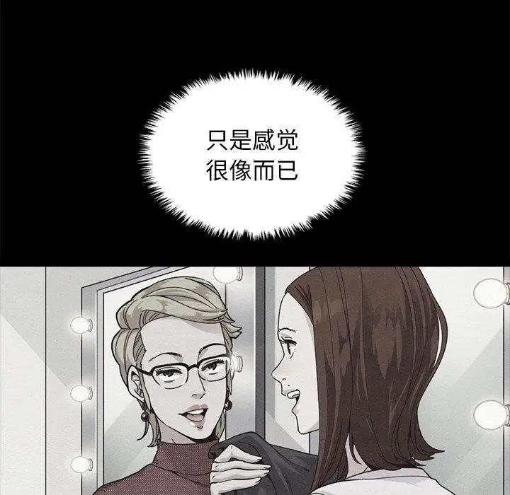 漫画《坏血》第45话第103张图