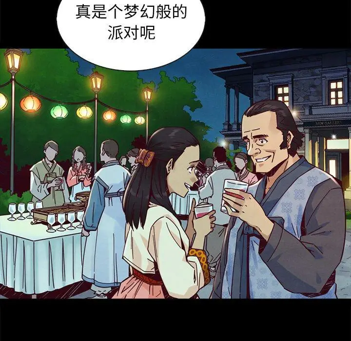 漫画《坏血》第45话第106张图