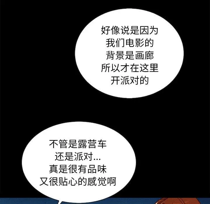 漫画《坏血》第45话第107张图