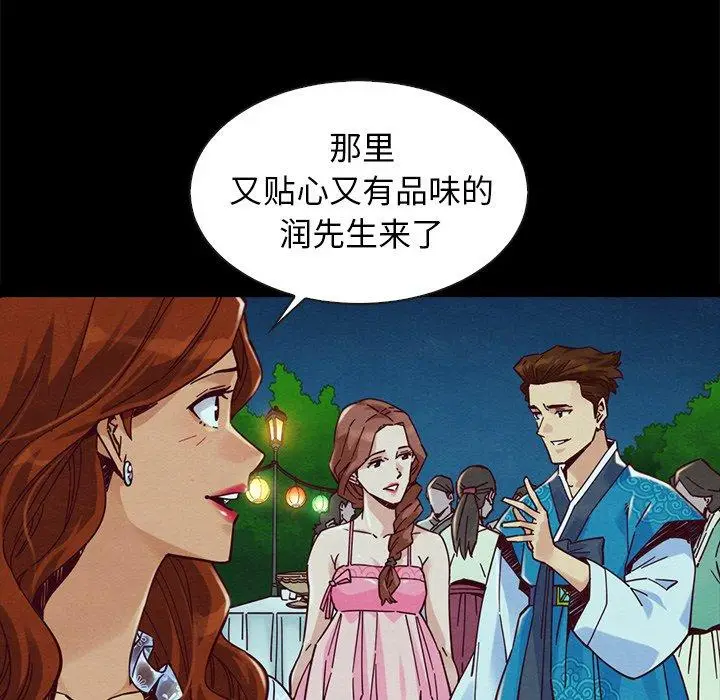 漫画《坏血》第45话第109张图