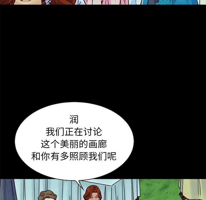 漫画《坏血》第45话第110张图