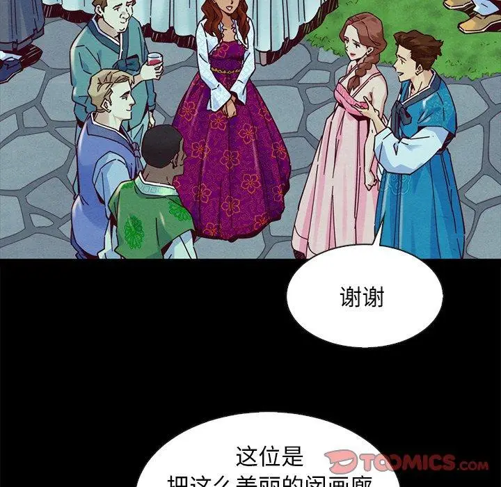 漫画《坏血》第45话第111张图