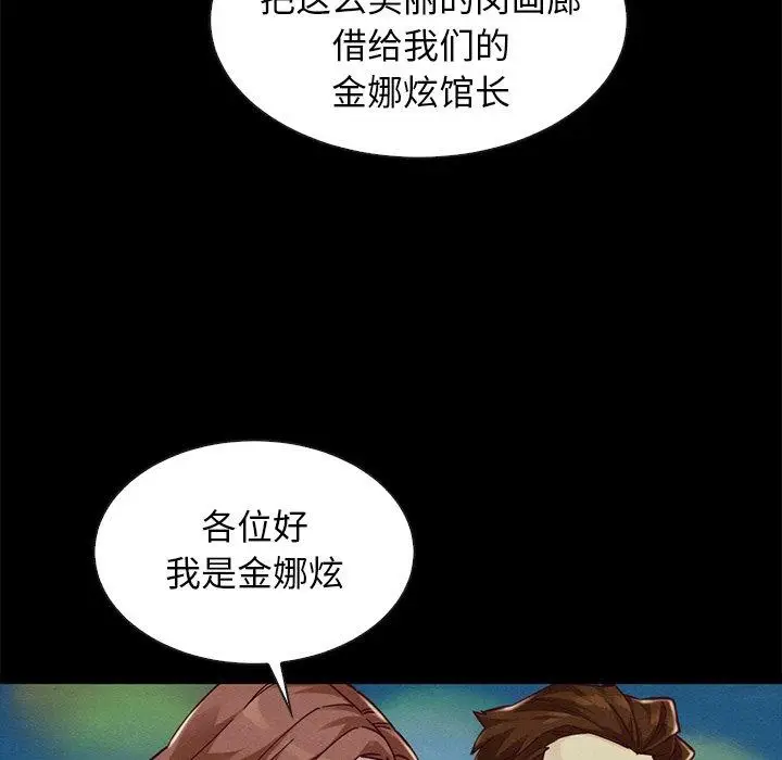 漫画《坏血》第45话第112张图