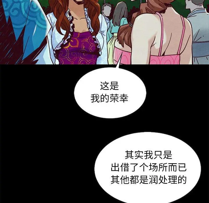 漫画《坏血》第45话第115张图