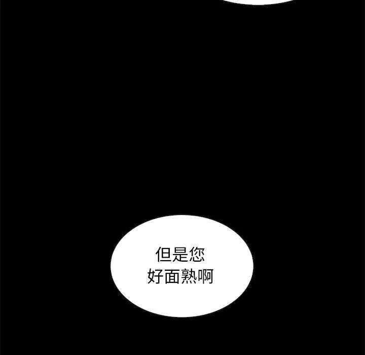 漫画《坏血》第45话第116张图