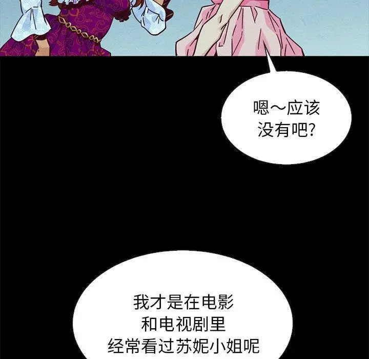漫画《坏血》第45话第118张图