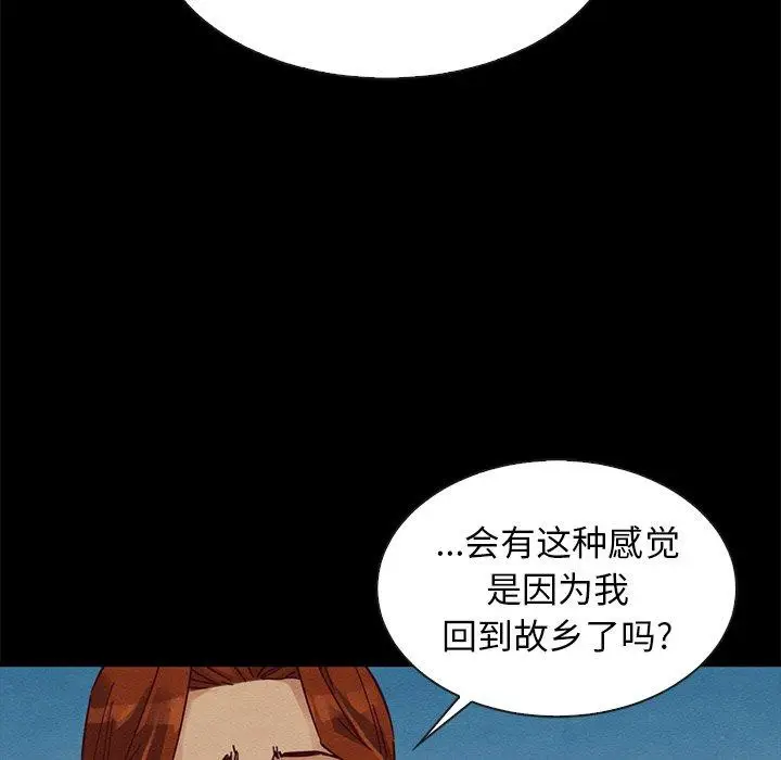 漫画《坏血》第45话第119张图