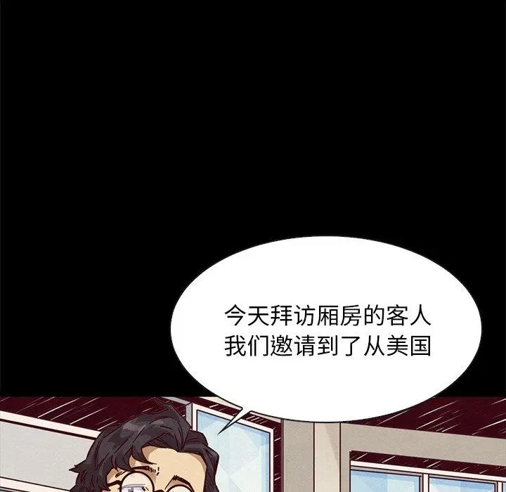 漫画《坏血》第45话第12张图