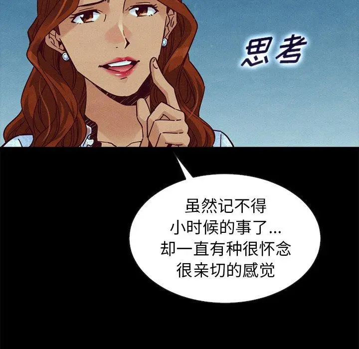漫画《坏血》第45话第120张图