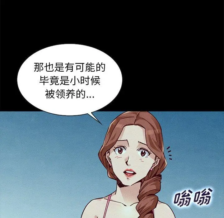 漫画《坏血》第45话第121张图