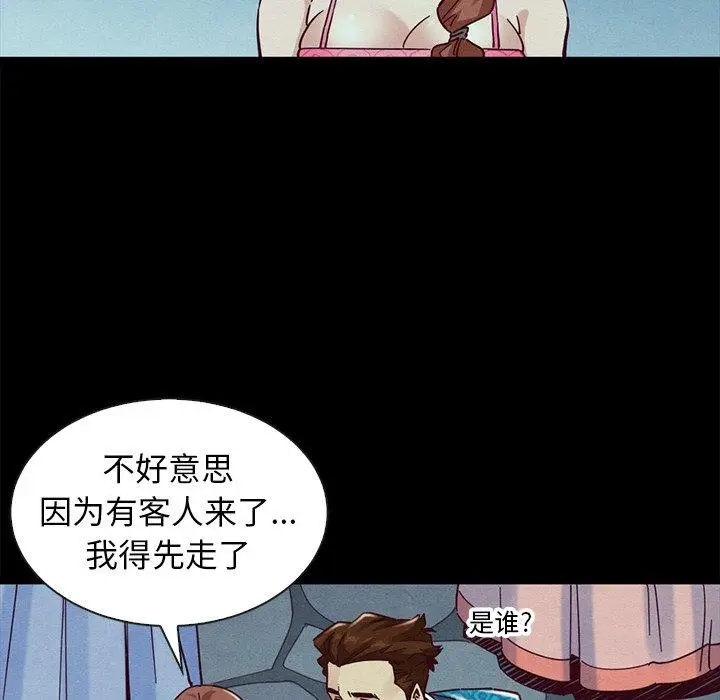 漫画《坏血》第45话第122张图