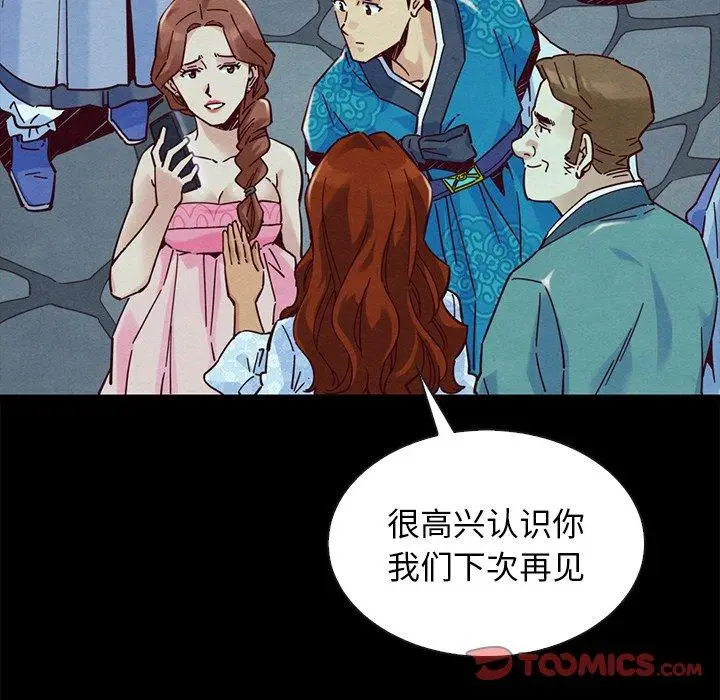漫画《坏血》第45话第123张图
