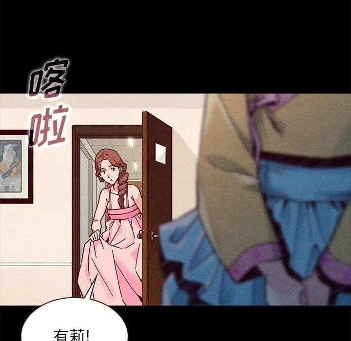 漫画《坏血》第45话第125张图