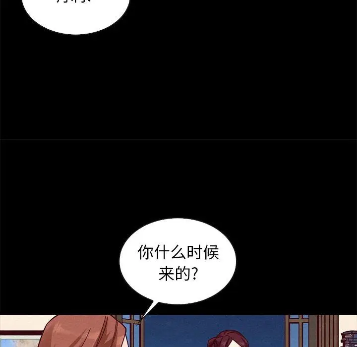 漫画《坏血》第45话第126张图