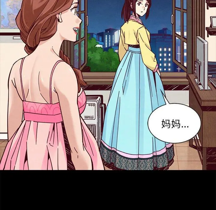漫画《坏血》第45话第127张图