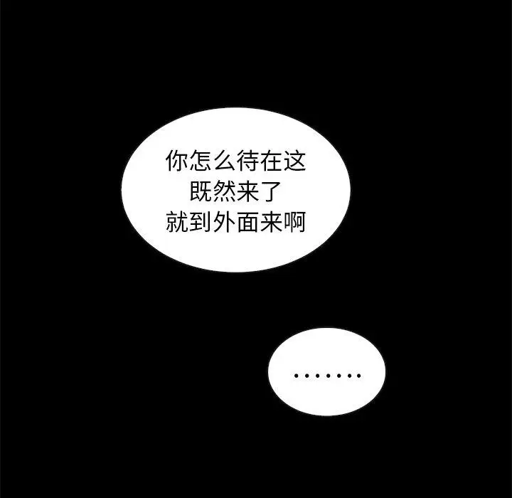 漫画《坏血》第45话第128张图
