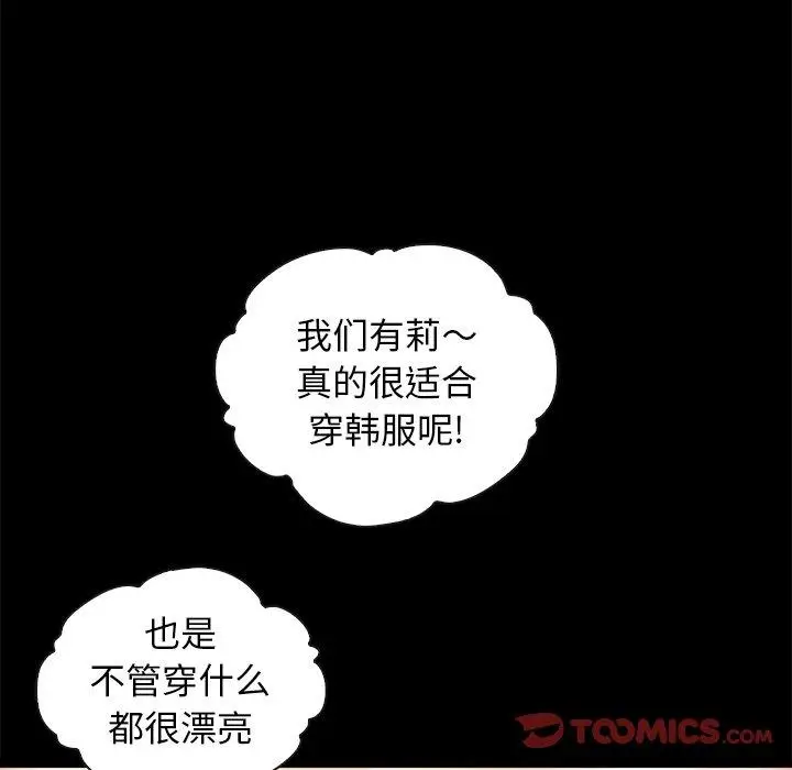 漫画《坏血》第45话第129张图
