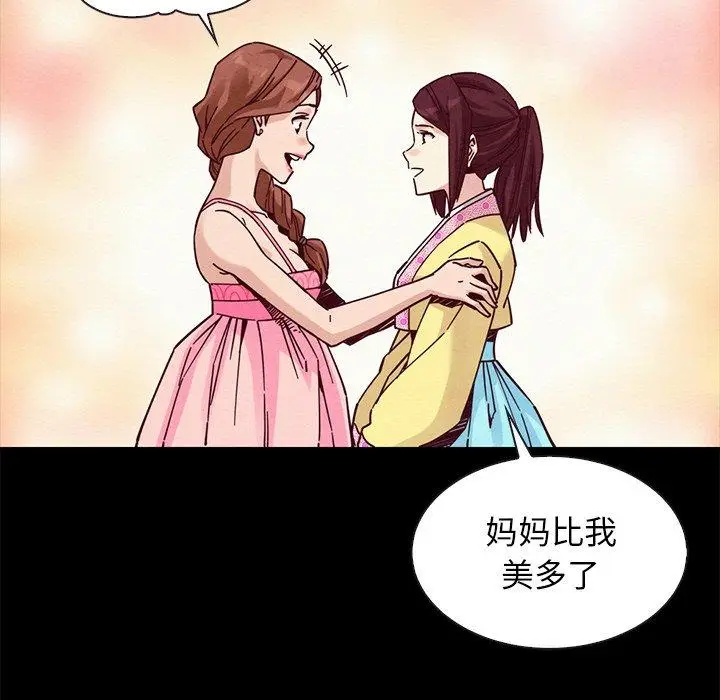 漫画《坏血》第45话第130张图