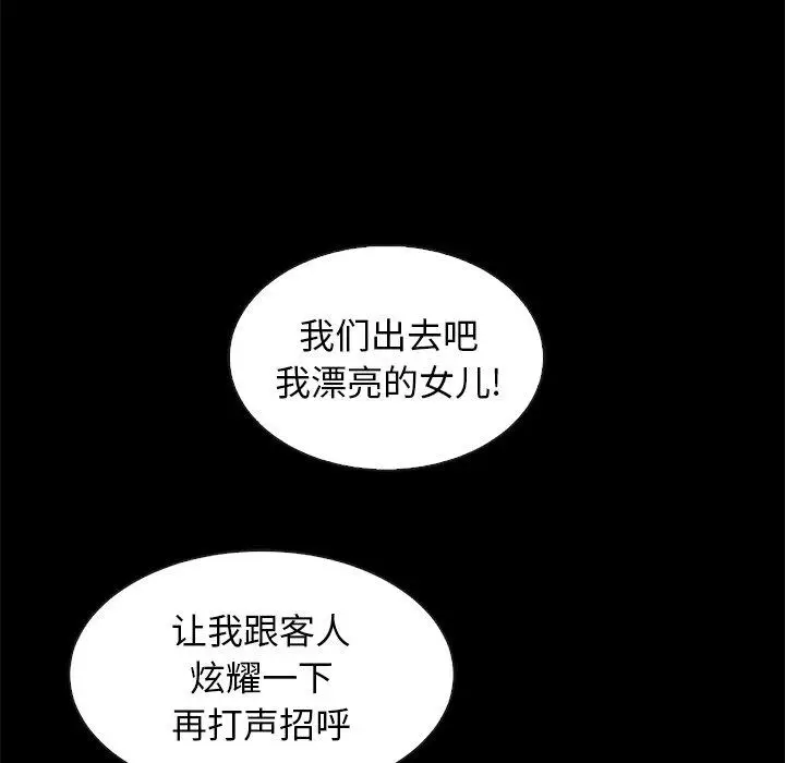 漫画《坏血》第45话第131张图