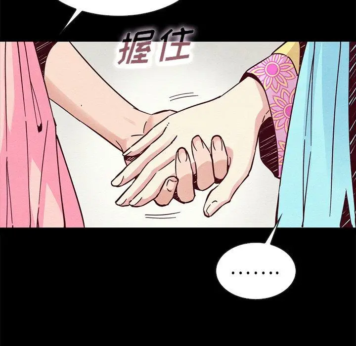 漫画《坏血》第45话第132张图