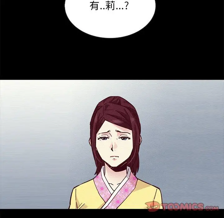 漫画《坏血》第45话第135张图