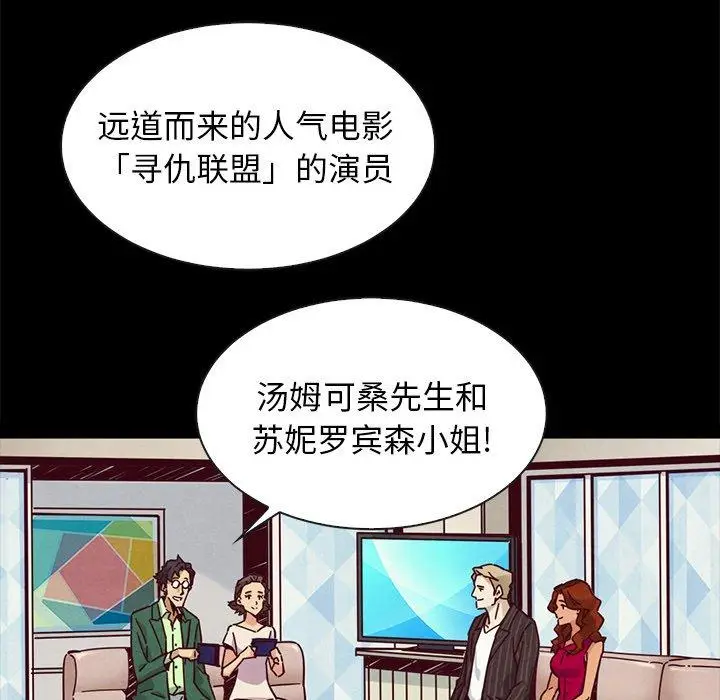漫画《坏血》第45话第14张图