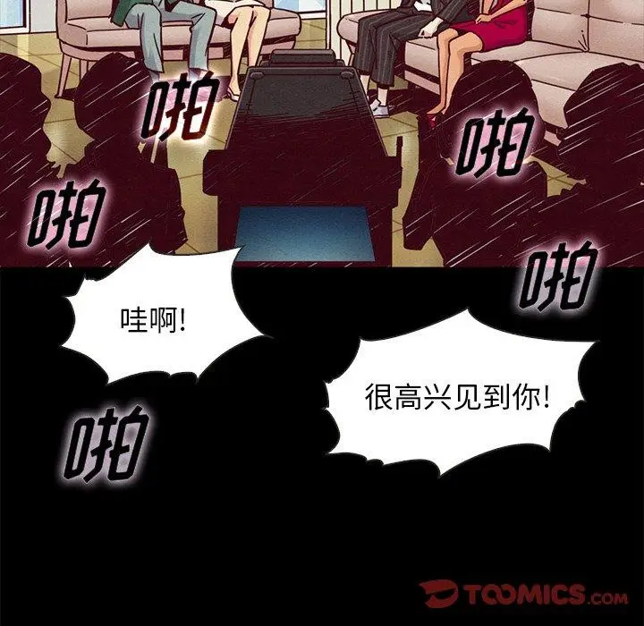 漫画《坏血》第45话第15张图