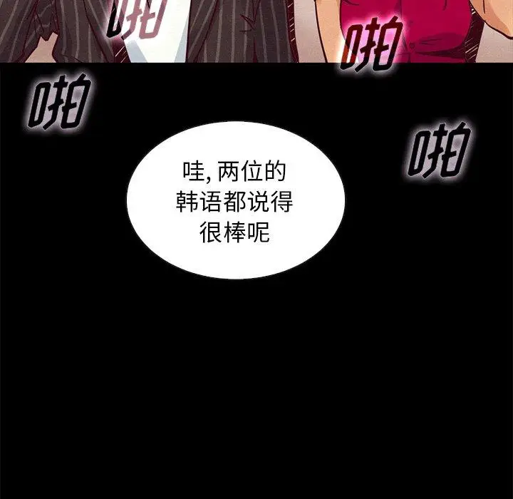 漫画《坏血》第45话第17张图