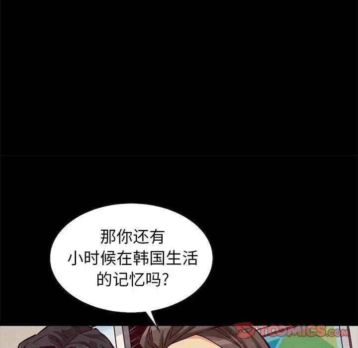 漫画《坏血》第45话第21张图