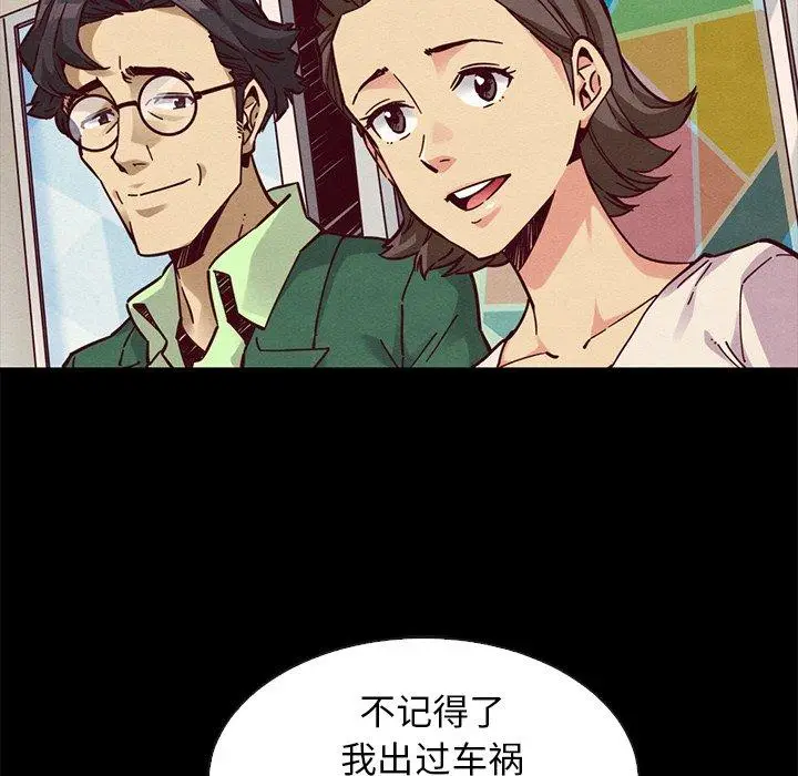 漫画《坏血》第45话第22张图