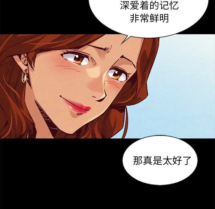 漫画《坏血》第45话第24张图