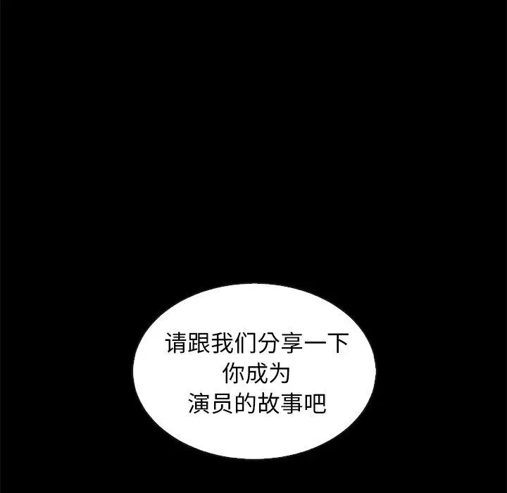 漫画《坏血》第45话第25张图