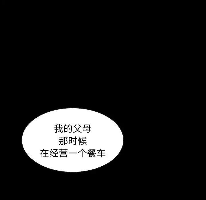 漫画《坏血》第45话第26张图