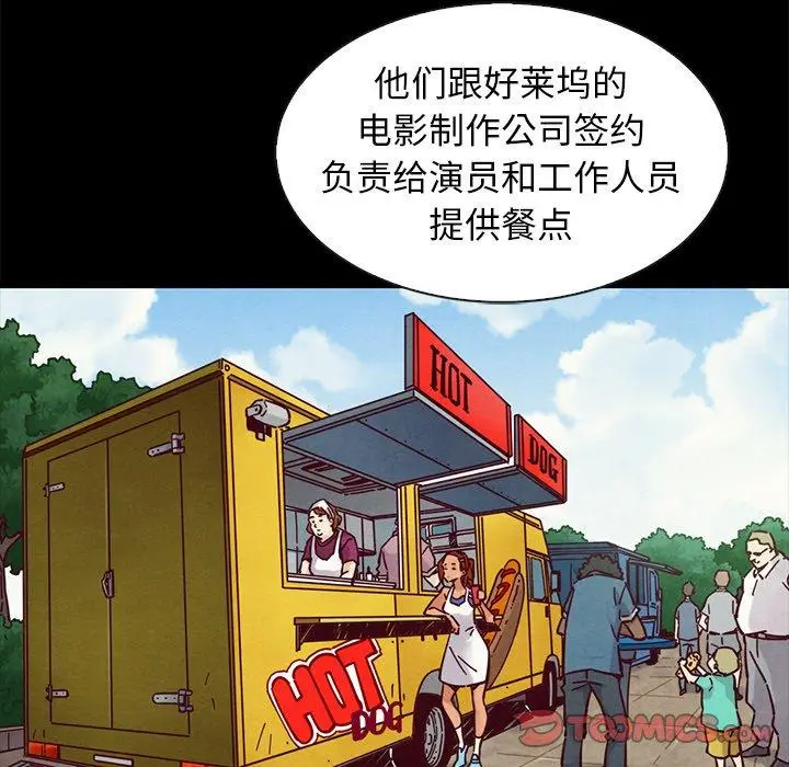 漫画《坏血》第45话第27张图