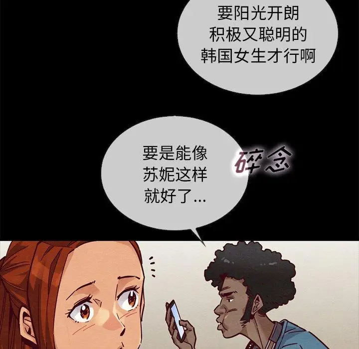 漫画《坏血》第45话第31张图