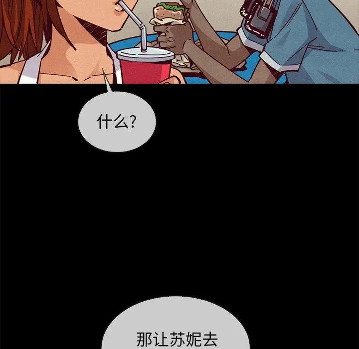 漫画《坏血》第45话第32张图